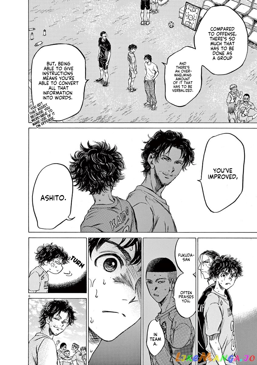 Ao Ashi, Chapter 83 image 07